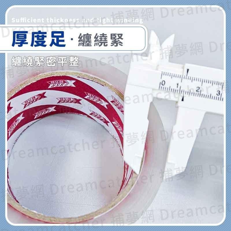 【超強黏度】透明封箱膠帶 封箱膠帶 OPP膠帶 膠帶 封箱膠帶 透明膠帶 文具膠帶 包材-細節圖7