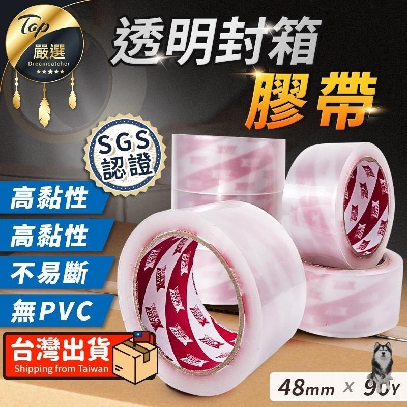 【超強黏度】透明封箱膠帶 封箱膠帶 OPP膠帶 膠帶 封箱膠帶 透明膠帶 文具膠帶 包材-細節圖4