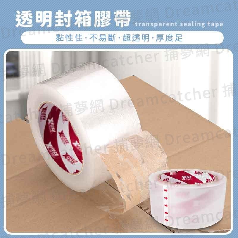【超強黏度】透明封箱膠帶 封箱膠帶 OPP膠帶 膠帶 封箱膠帶 透明膠帶 文具膠帶 包材-細節圖2