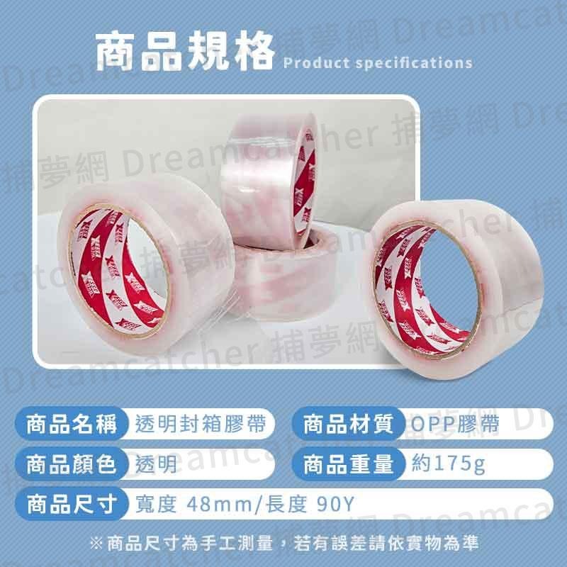 【超強黏度】透明封箱膠帶 封箱膠帶 OPP膠帶 膠帶 封箱膠帶 透明膠帶 文具膠帶 包材-細節圖8