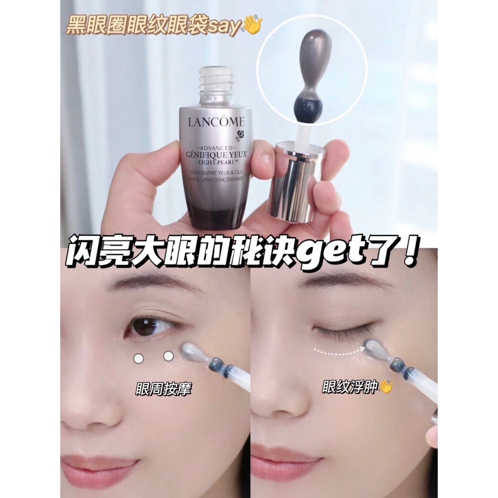 現貨寄出 LANCOME 蘭蔻  超進化肌因大眼精粹 20ml 大眼冰珠 腫泡眼必備 眼霜 正裝-細節圖2