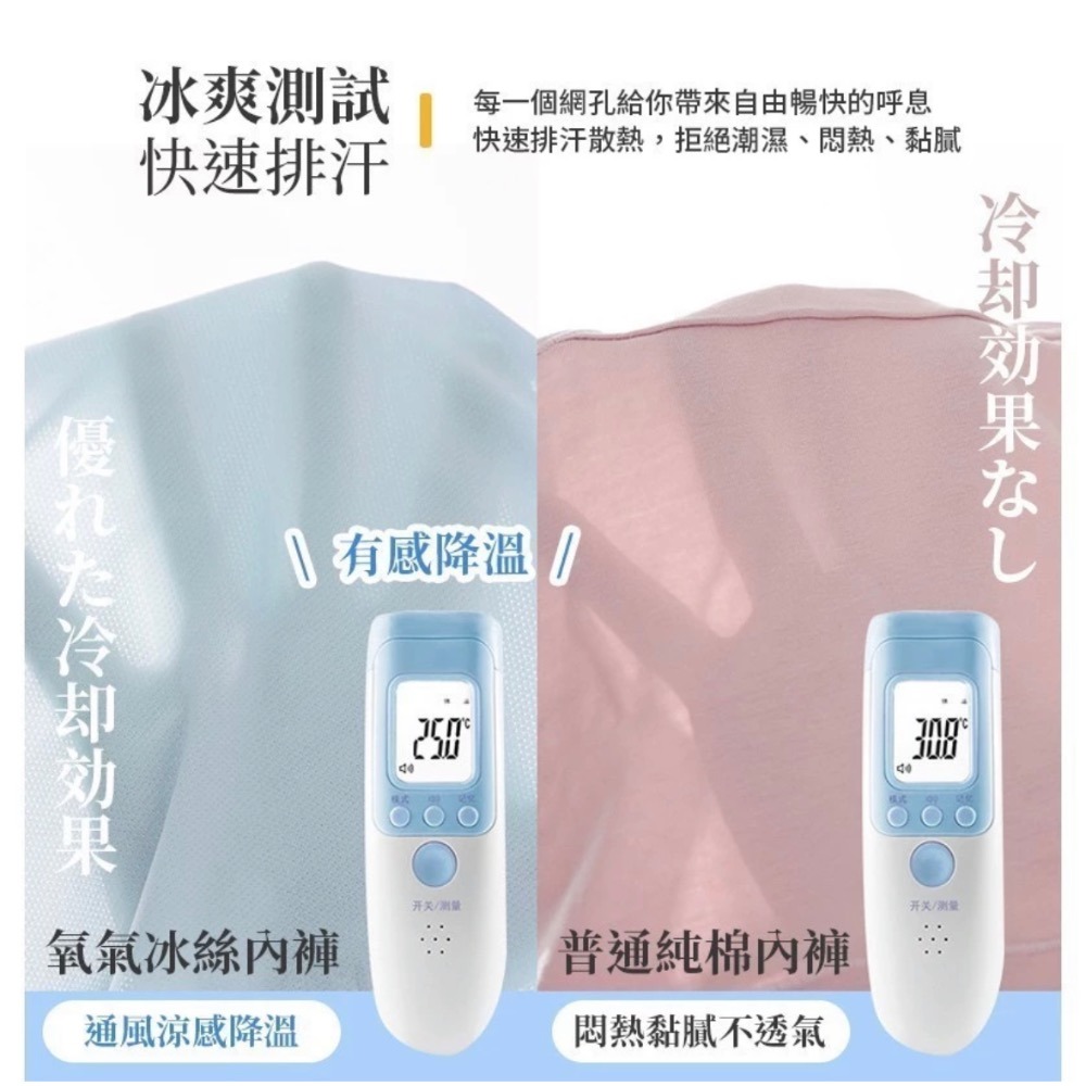 現貨寄出 日本熱銷款 超涼感無痕冰絲內褲 無痕內褲 涼感內褲 冰絲內褲 內褲 內褲女生 冰絲女內褲 透氣中腰透膚-細節圖5