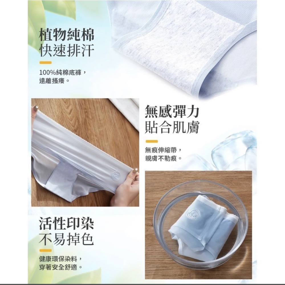 現貨寄出 日本熱銷款 超涼感無痕冰絲內褲 無痕內褲 涼感內褲 冰絲內褲 內褲 內褲女生 冰絲女內褲 透氣中腰透膚-細節圖6