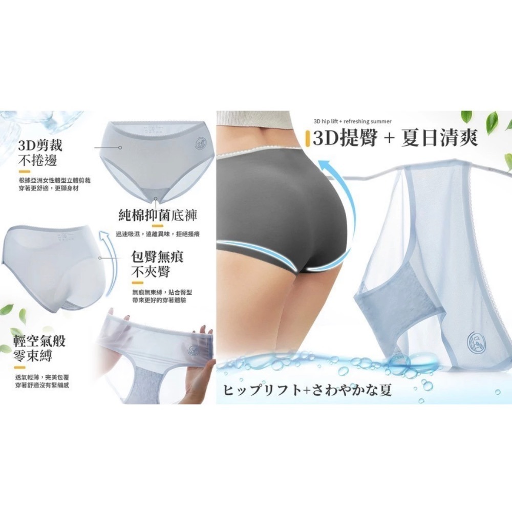 現貨寄出 日本熱銷款 超涼感無痕冰絲內褲 無痕內褲 涼感內褲 冰絲內褲 內褲 內褲女生 冰絲女內褲 透氣中腰透膚-細節圖9