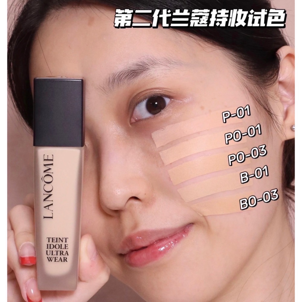 預購新版  Lancôme 蘭蔻  零粉感超持久粉底 30ml 粉底液 粉底 底妝資優生 無痕粉底 超持久-細節圖2