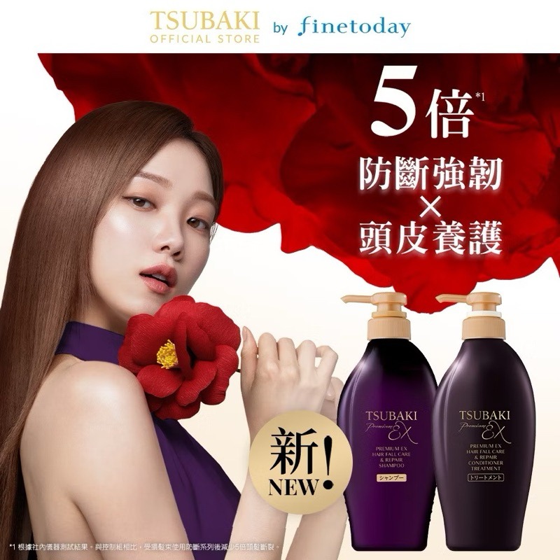 現貨秒寄 最新版 EX TSUBAKI 思波綺 瞬亮潤澤/瞬亮修護 洗髮精 490ml-細節圖4