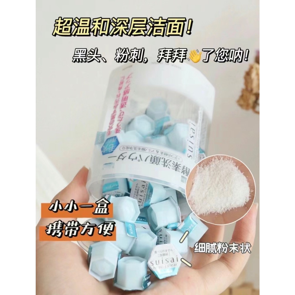 現貨寄出 Kanebo 佳麗寶 suisai淨透酵素粉-細節圖2