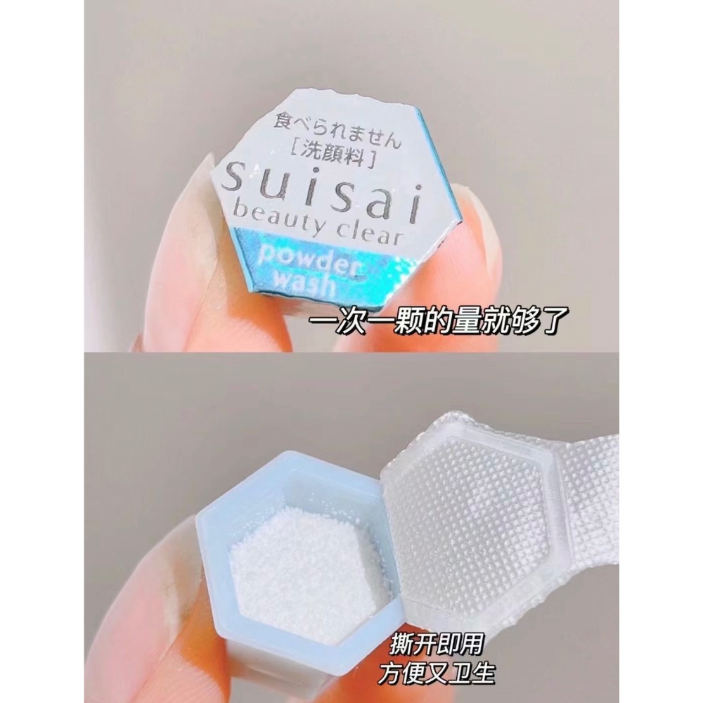 現貨寄出 Kanebo 佳麗寶 suisai淨透酵素粉-細節圖4