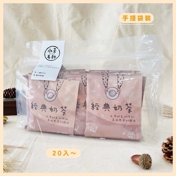 現貨寄出 小茶老師奶茶包🍵 奶茶 茶包 20入-細節圖3