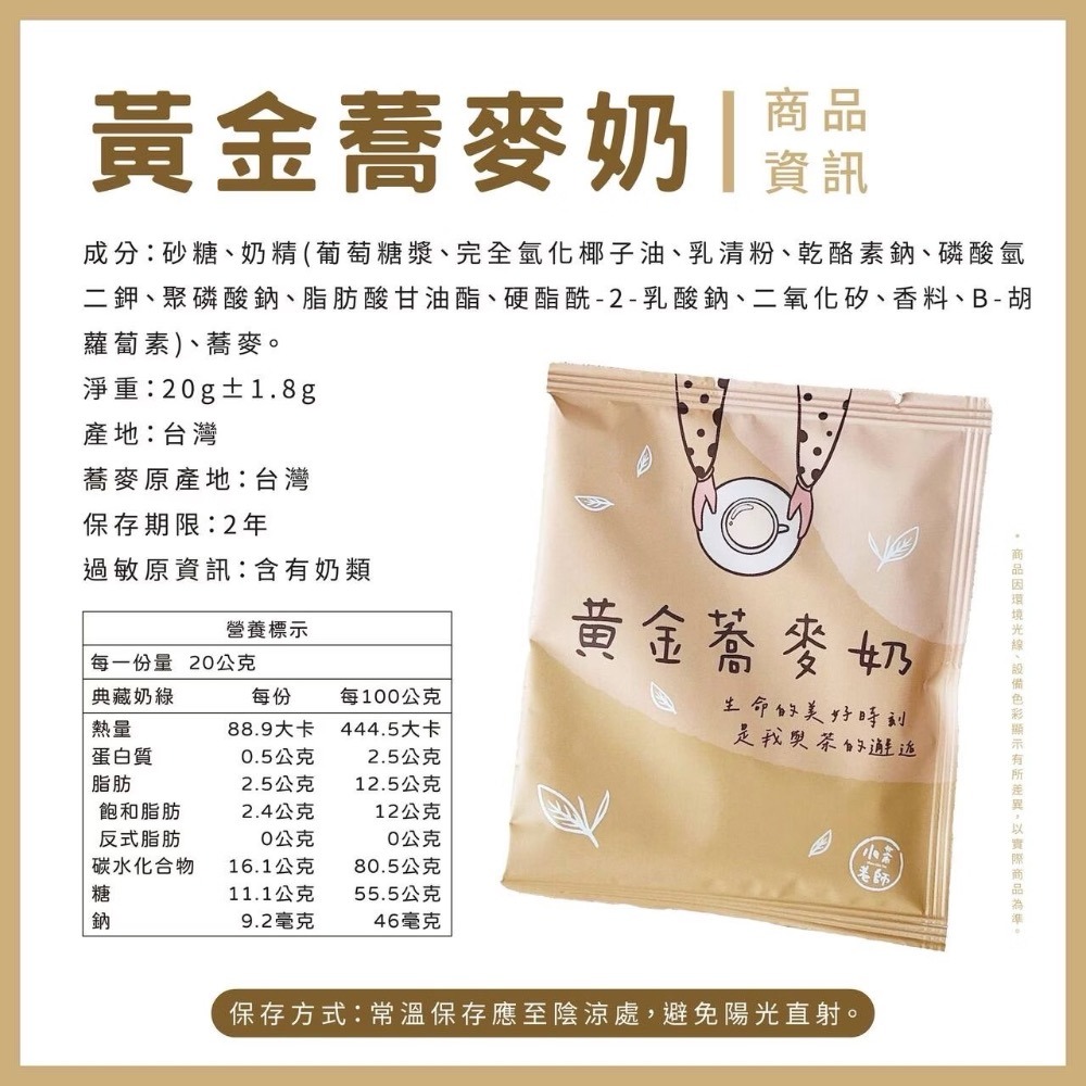 現貨寄出 小茶老師奶茶包🍵 奶茶 茶包 20入-細節圖5