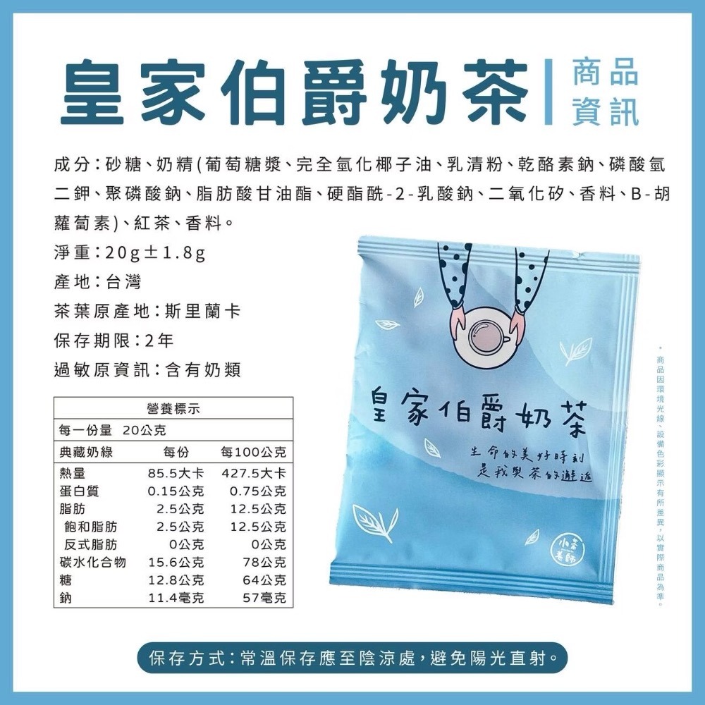 現貨寄出 小茶老師奶茶包🍵 奶茶 茶包 20入-細節圖6