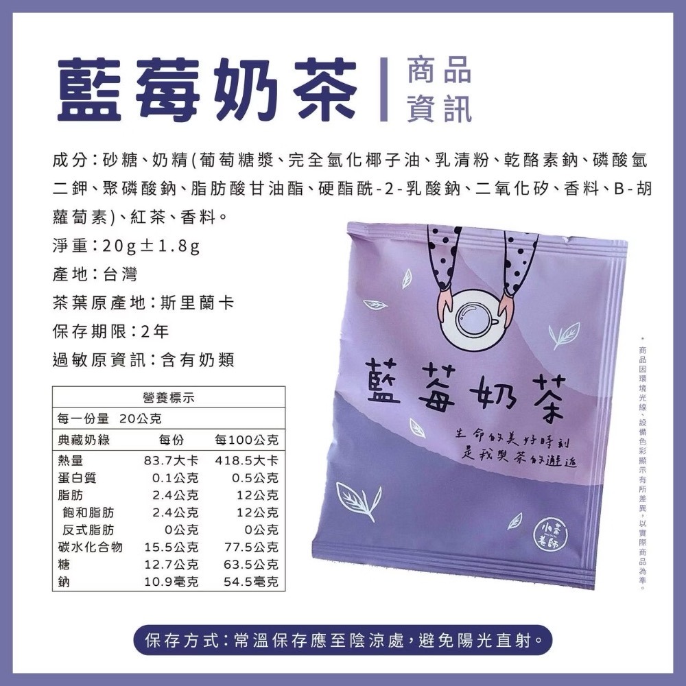 現貨寄出 小茶老師奶茶包🍵 奶茶 茶包 20入-細節圖7