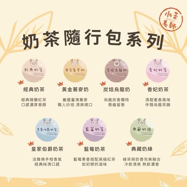 現貨寄出 小茶老師奶茶包🍵 奶茶 茶包 20入-細節圖11