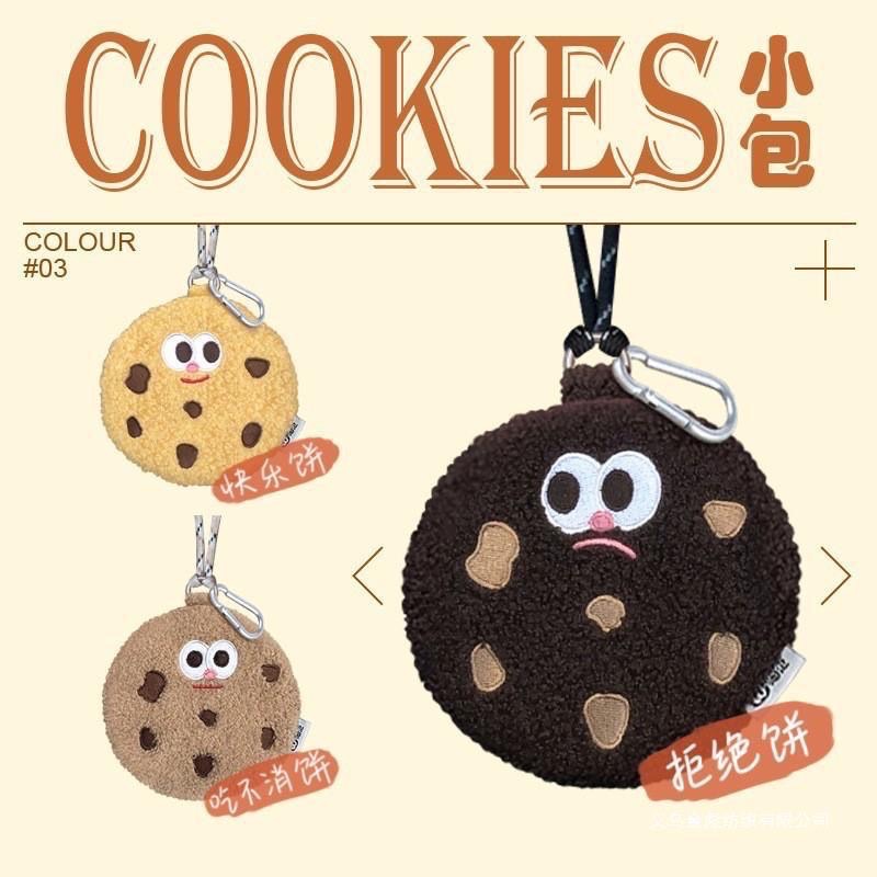 🇰🇷 卡通ins風可愛曲奇餅乾 零錢包 錢包 萬用包 包包 筆袋 曲奇🍪 餅乾零錢包 收納袋 化妝包 姐妹包-細節圖7