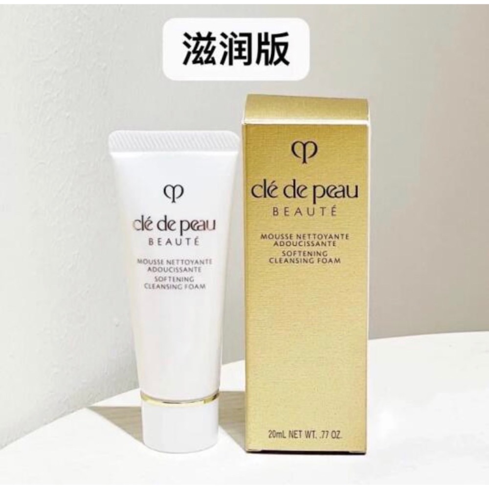 現貨 Clé de Peau Beauté  肌膚之鑰柔潤潔膚皂 20ml 潔面乳 洗面乳 潔膚 柔潤型 CDP-細節圖4