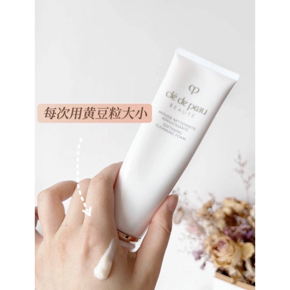 現貨 Clé de Peau Beauté  肌膚之鑰柔潤潔膚皂 20ml 潔面乳 洗面乳 潔膚 柔潤型 CDP-細節圖7