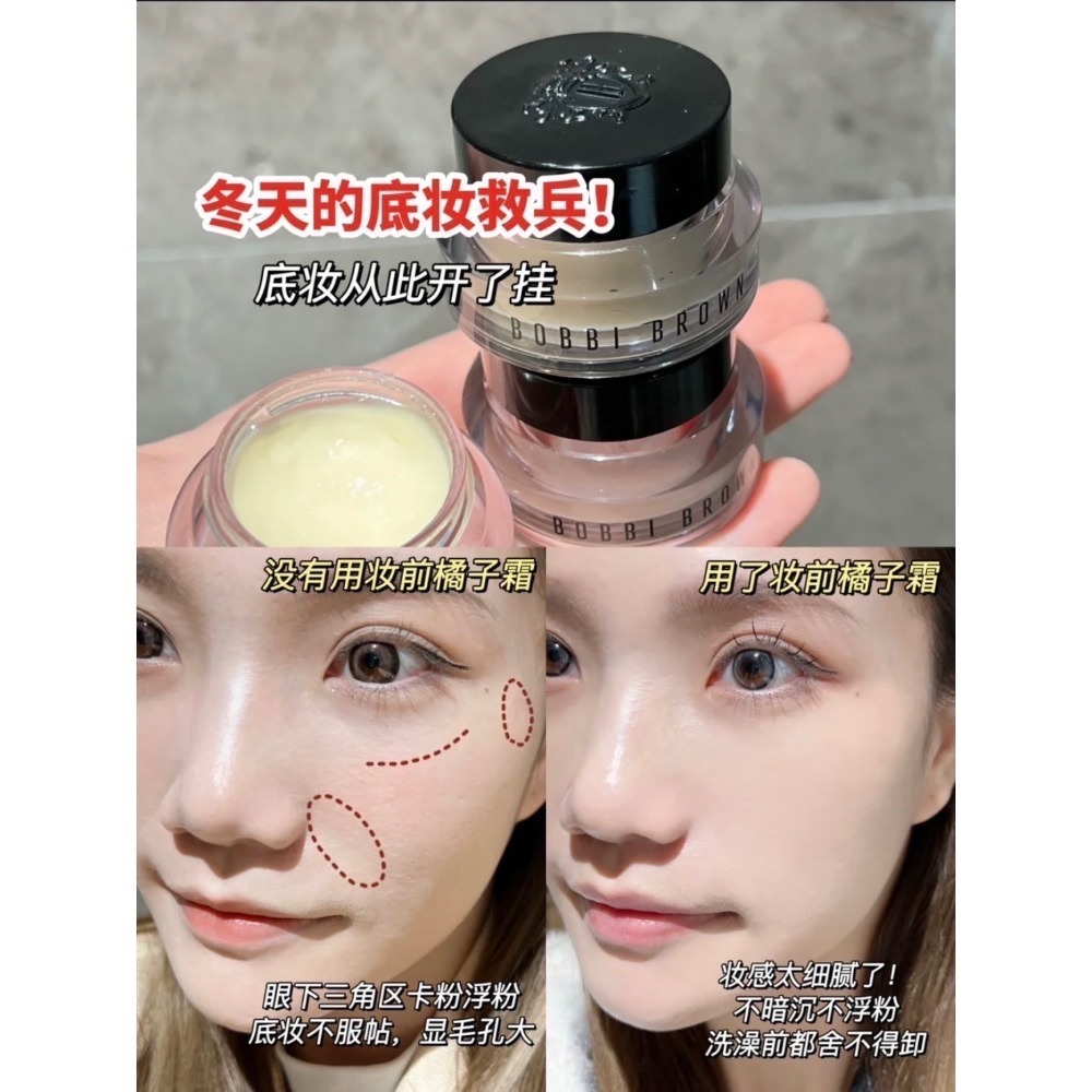 現貨寄出 BOBBI BROWN 芭比布朗  維他命完美乳霜 50ml 橘子面霜-細節圖4