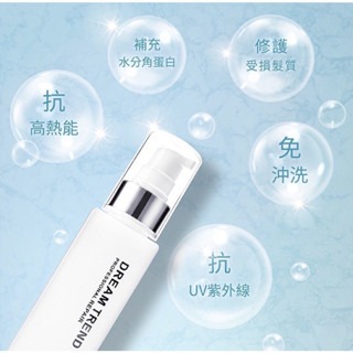 現貨寄出 DT 凱夢 果酸極致修護精華 果酸一點靈 經典修護/加強鎖色/深層滋潤 150ml 台灣公司貨 免沖洗-細節圖6