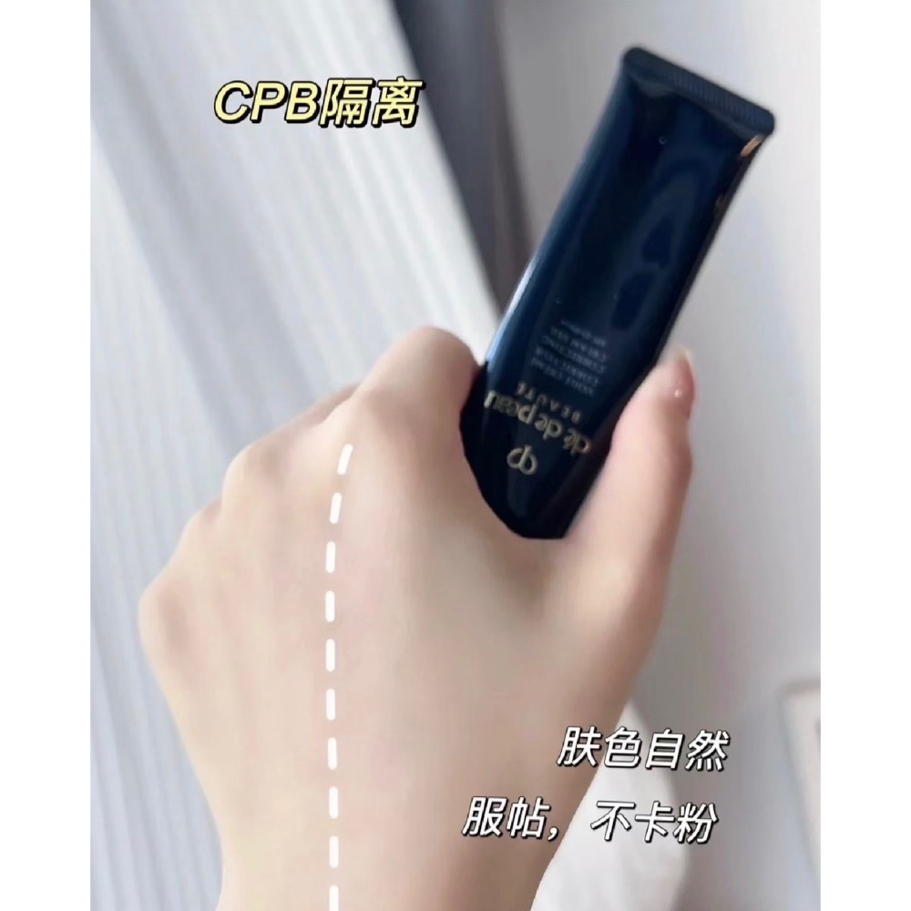 Clé de Peau Beauté 肌膚之鑰 光采無瑕妝前凝霜 37ml 無瑕柔霧凝霜38ml 妝前乳-細節圖3