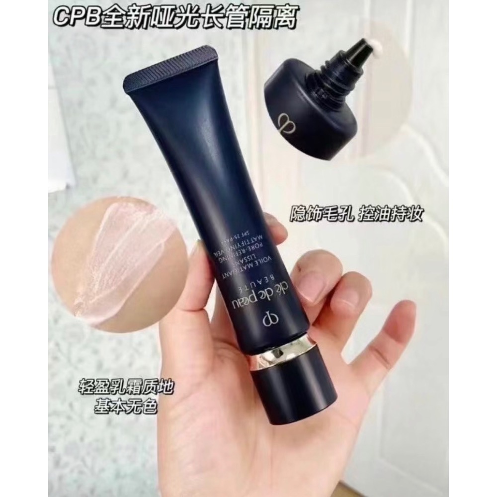 Clé de Peau Beauté 肌膚之鑰 光采無瑕妝前凝霜 37ml 無瑕柔霧凝霜38ml 妝前乳-細節圖7