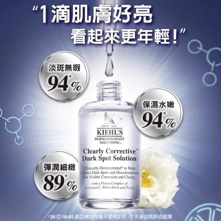 現貨寄出 KIEHL＇S 契爾氏 激光極淨白淡斑精華115ml/15ml 淡斑-細節圖6