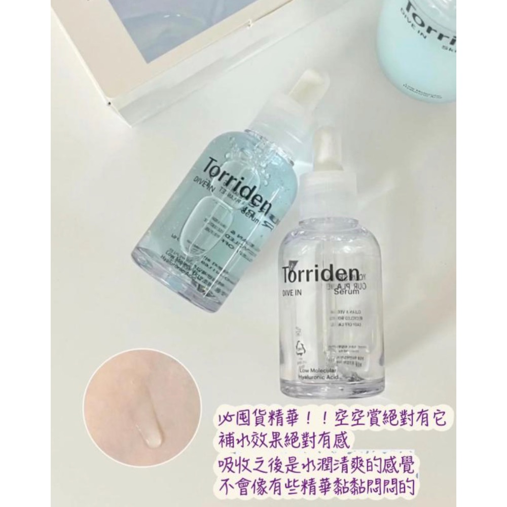 預購7月底8月初 TORRIDEN 3秒精華 低分子透明質酸深層保濕精華 50ml 保濕補水 精華液-細節圖2