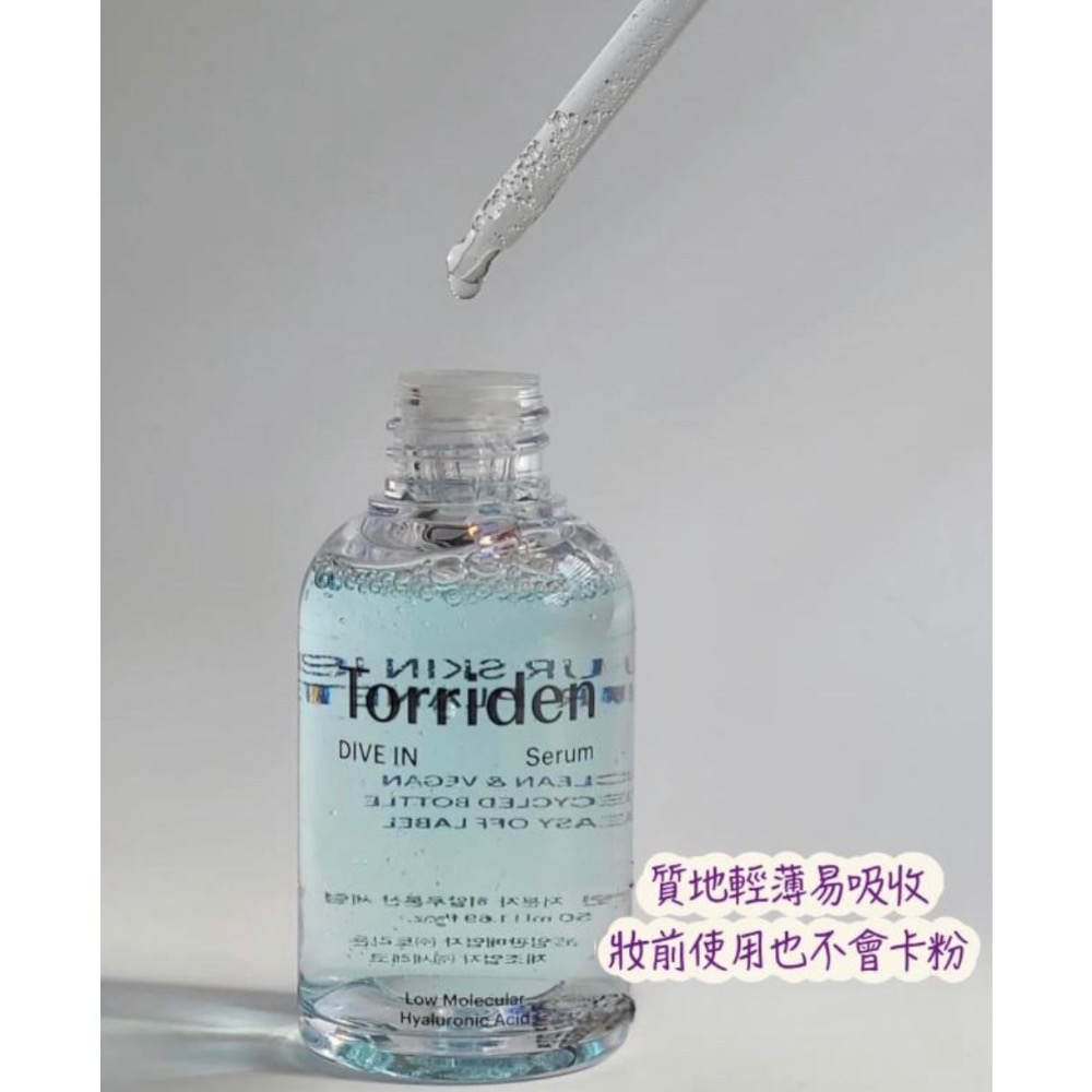 預購7月底8月初 TORRIDEN 3秒精華 低分子透明質酸深層保濕精華 50ml 保濕補水 精華液-細節圖5