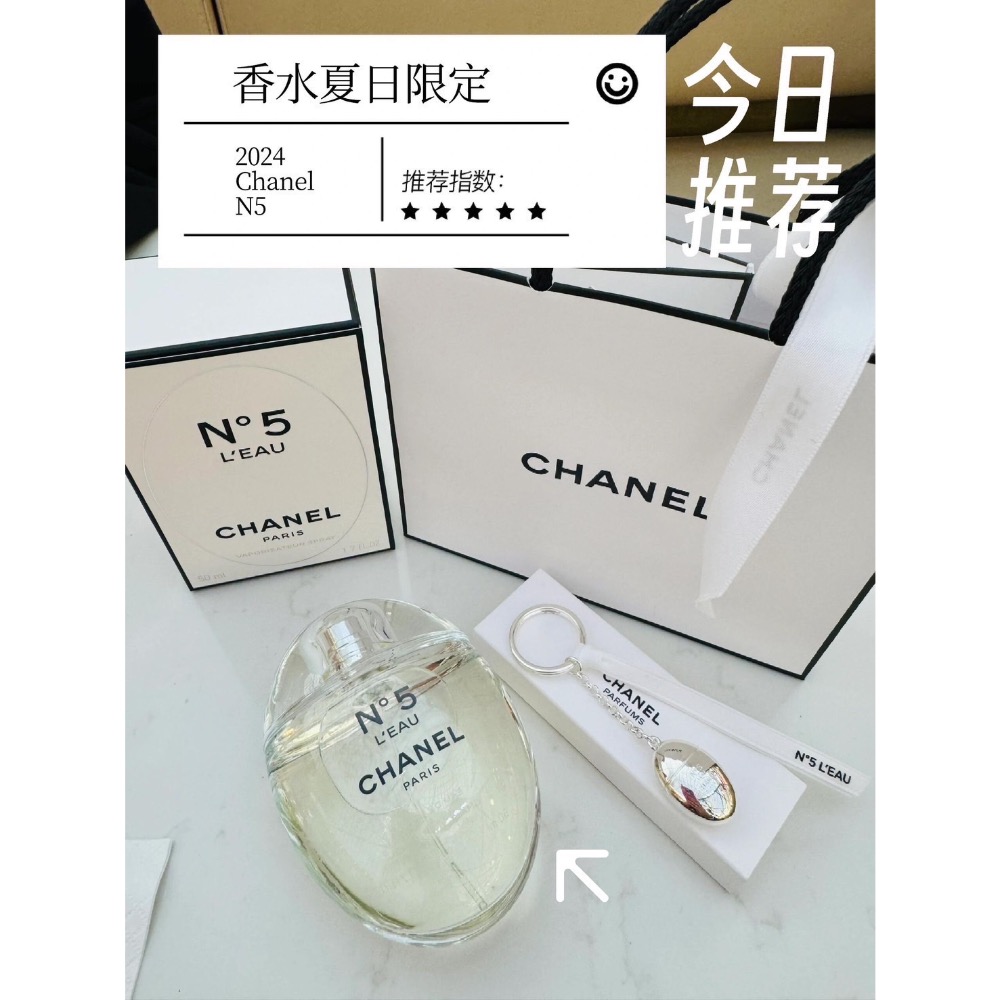 Chanel 香奈兒 限定N°5 鵝蛋鑰匙圈-細節圖5