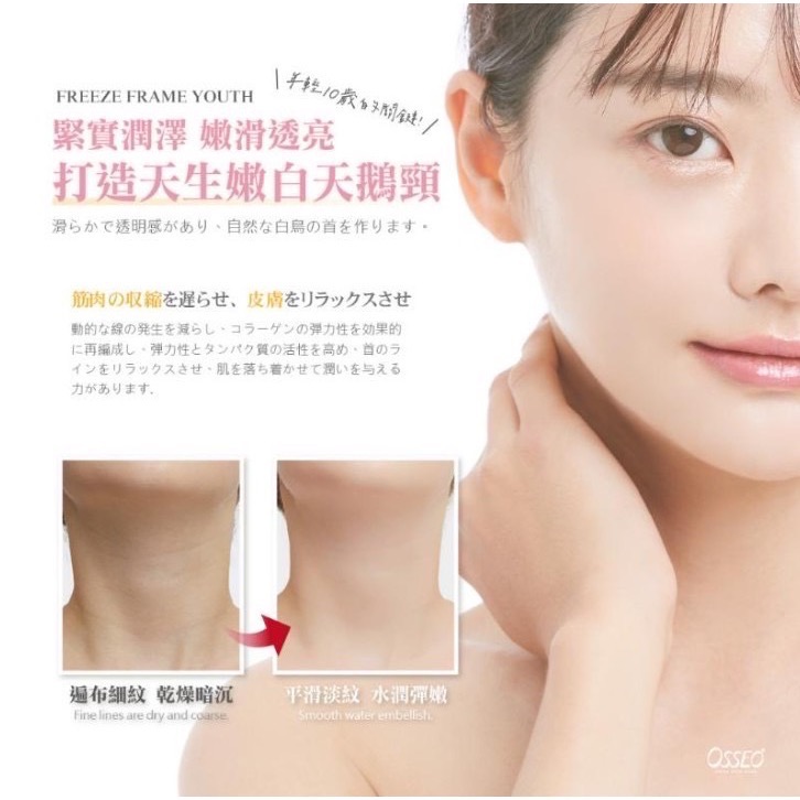 預計8月中到貨 歐皙兒Osseo 藍銅胜肽電波眼霜20ml 眼霜-細節圖5