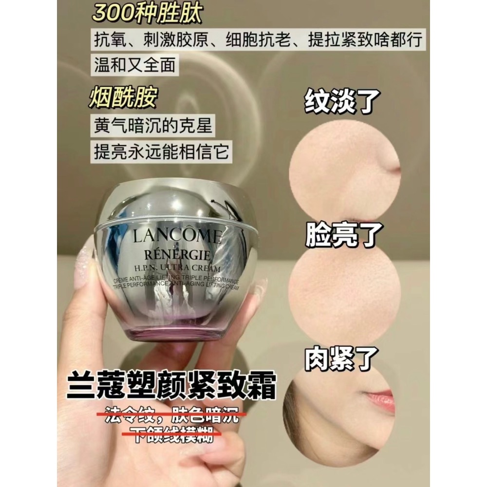 現貨寄出 LANCOME 蘭蔻   超緊顏多肽抗痕霜15ml 面霜 乳霜-細節圖4