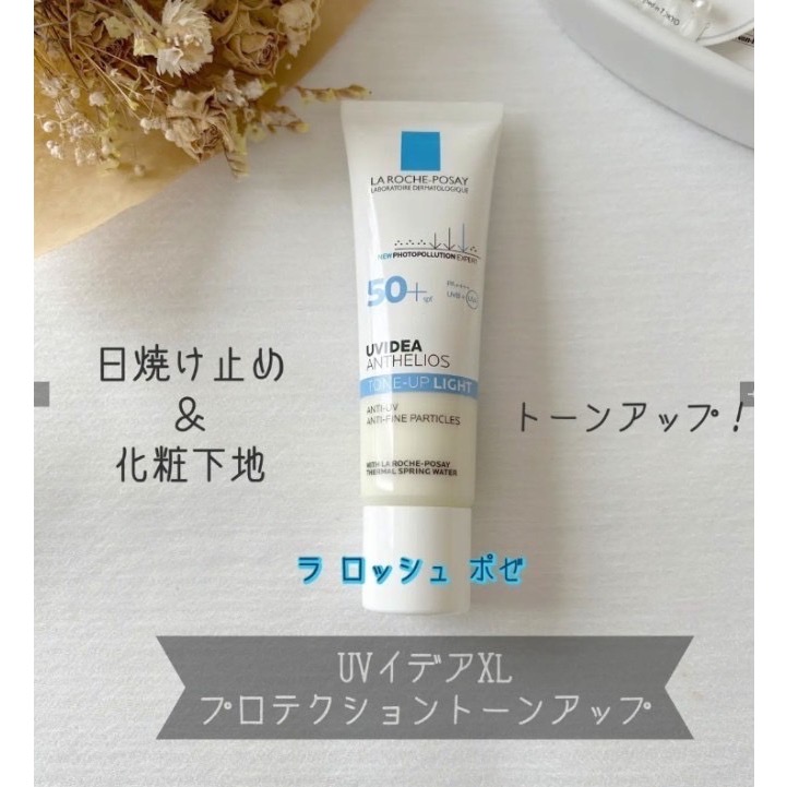 La Roche-Posay理膚寶水  全護清爽防曬亮白乳UVA PRO30ml SPF50+ PA++++-細節圖2