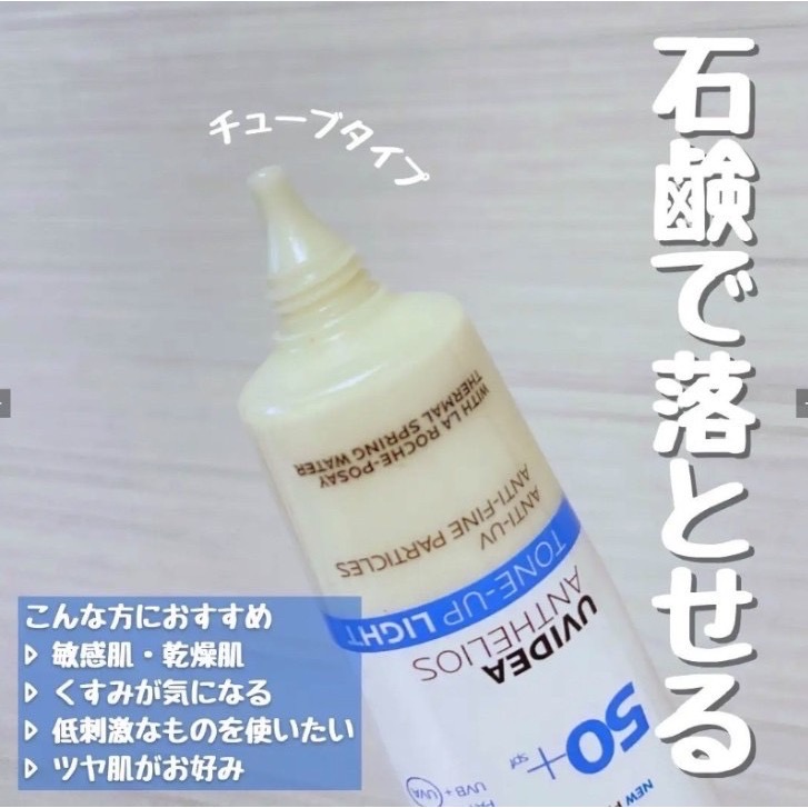 La Roche-Posay理膚寶水  全護清爽防曬亮白乳UVA PRO30ml SPF50+ PA++++-細節圖4