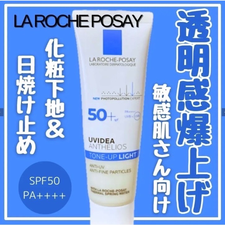 La Roche-Posay理膚寶水  全護清爽防曬亮白乳UVA PRO30ml SPF50+ PA++++-細節圖6