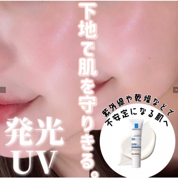 La Roche-Posay理膚寶水  全護清爽防曬亮白乳UVA PRO30ml SPF50+ PA++++-細節圖8