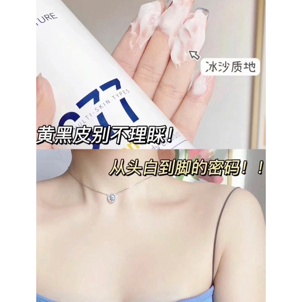 七老闆推薦🔥正品授權🔥  肌膚未來377亮白身體乳180g 身體乳-細節圖3