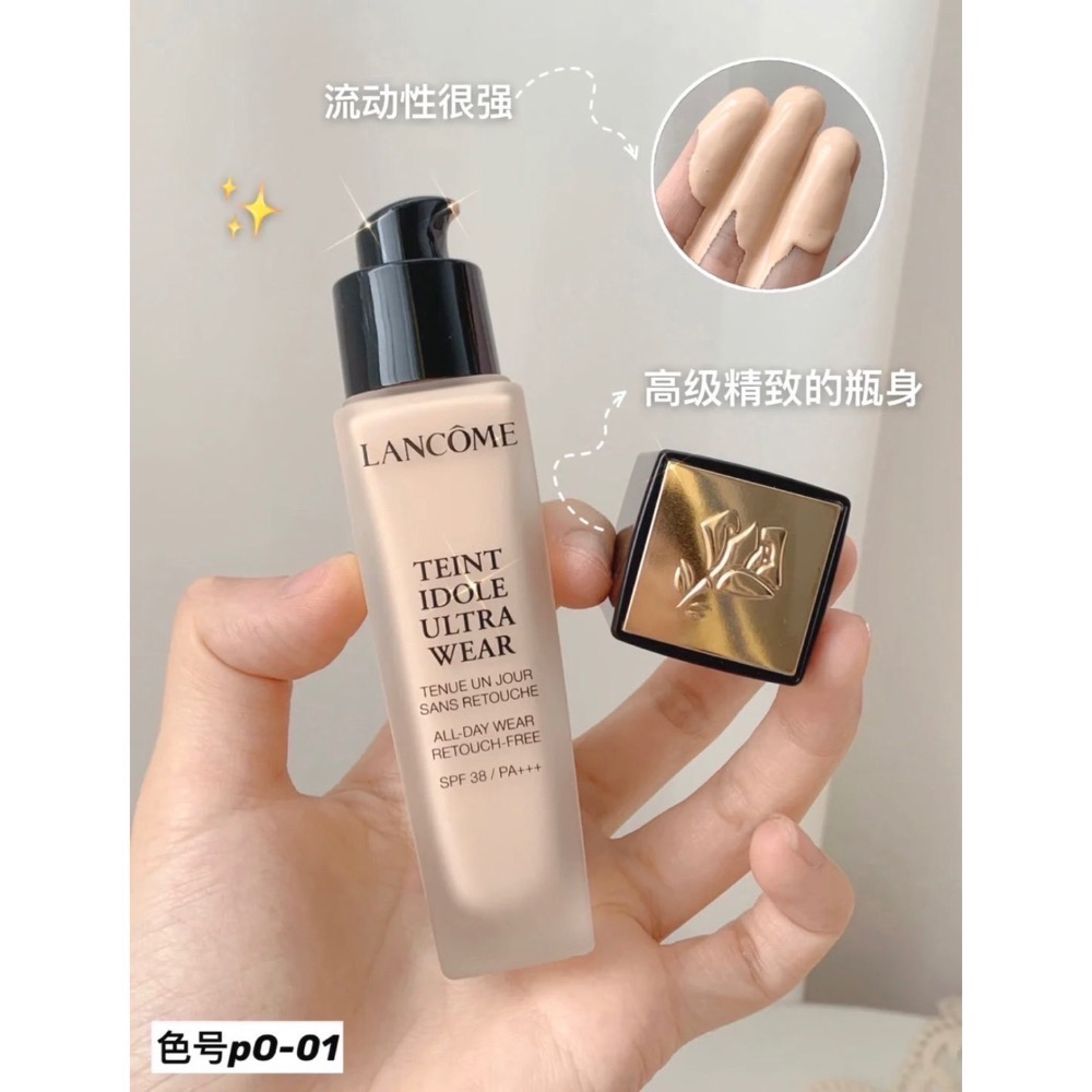 LANCOME 蘭蔻 零粉感超持久粉底液 30ml 經典一代 粉底 底妝-細節圖4