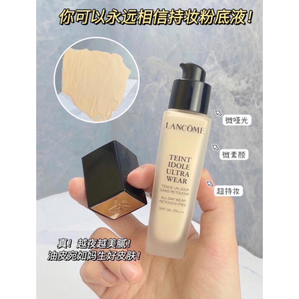 LANCOME 蘭蔻 零粉感超持久粉底液 30ml 經典一代 粉底 底妝-細節圖6