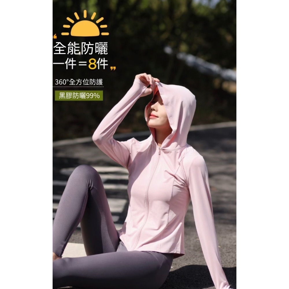 現貨寄出 瑜珈運動防曬衣 #超級修身款🔥 防曬衣 涼感衣 外套-細節圖8