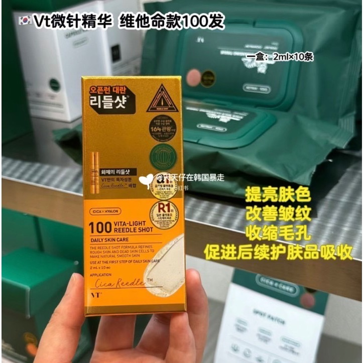 🇰🇷韓國VT SHOT 老虎微針精華系列 (一盒10入) 微針精華 精華液 精華乳-細節圖5