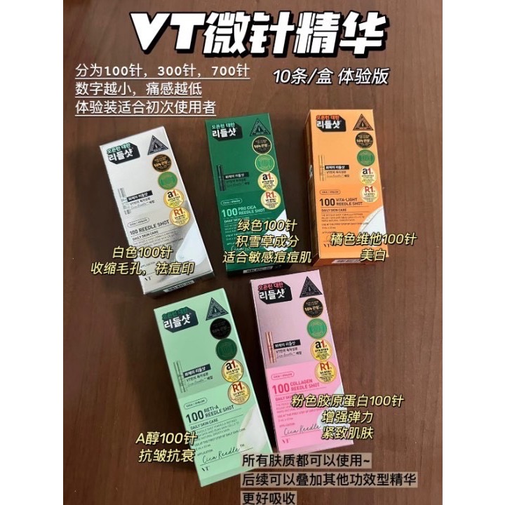 🇰🇷韓國VT SHOT 老虎微針精華系列 (一盒10入) 微針精華 精華液 精華乳-細節圖11