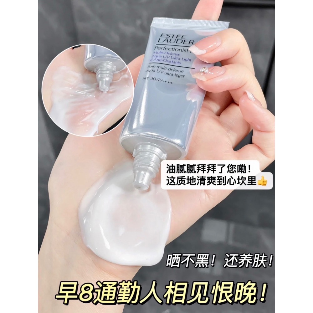 ESTEE LAUDER 雅詩蘭黛   Pro全能防曬超輕感水凝露  SPF 30 PA+++ 15ml 防曬 水凝露-細節圖4