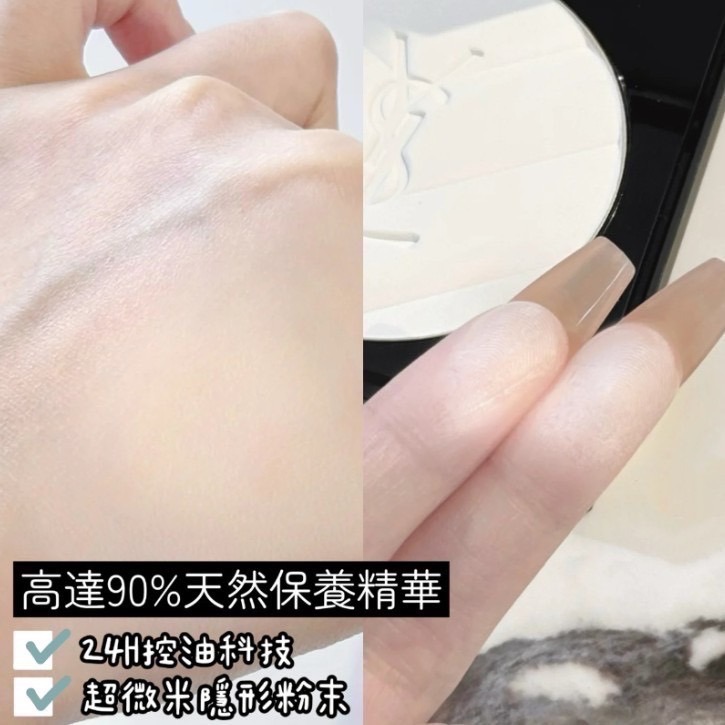 YSL 聖羅蘭  恆久完美持久柔霧蜜粉餅 7.5g 蜜粉 粉餅 定妝 透明色 膚色 持妝-細節圖4