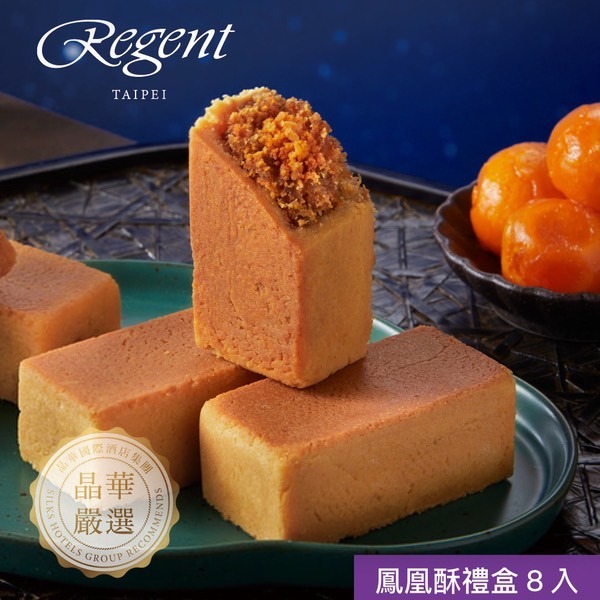 晶華酒店 2024中秋禮盒 流心千層酥禮盒 6入(提盒) 鳳凰酥禮盒 8入(提盒) 禮盒-細節圖2