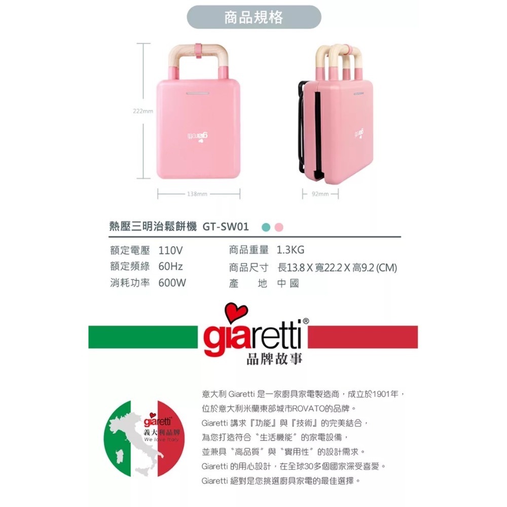 現貨寄出 Giaretti 熱壓三明治鬆餅機 兩用吐司機 鬆餅機 熱壓吐司肌-細節圖2