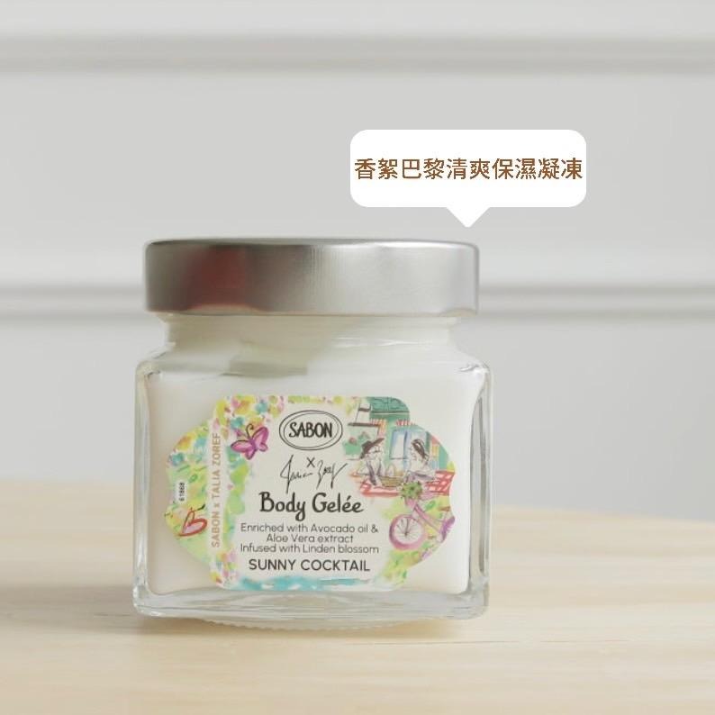 SABON 奇遇巴黎系列 香絮巴黎身體磨砂膏 320g / 香絮巴黎清爽保濕凝凍 200g-細節圖3