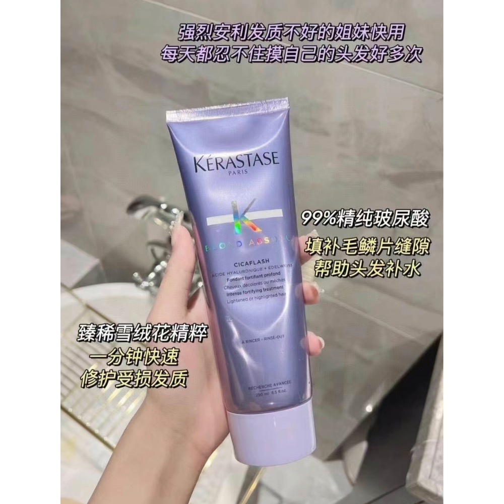 KERASTASE 卡詩   燦金絕色玻尿酸水光髮膜75ml 護髮素-細節圖2