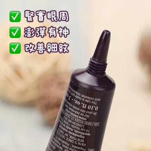 預購 Kiehl＇s 契爾氏   超進化全能新生超級眼霜 3ml 眼霜-細節圖3