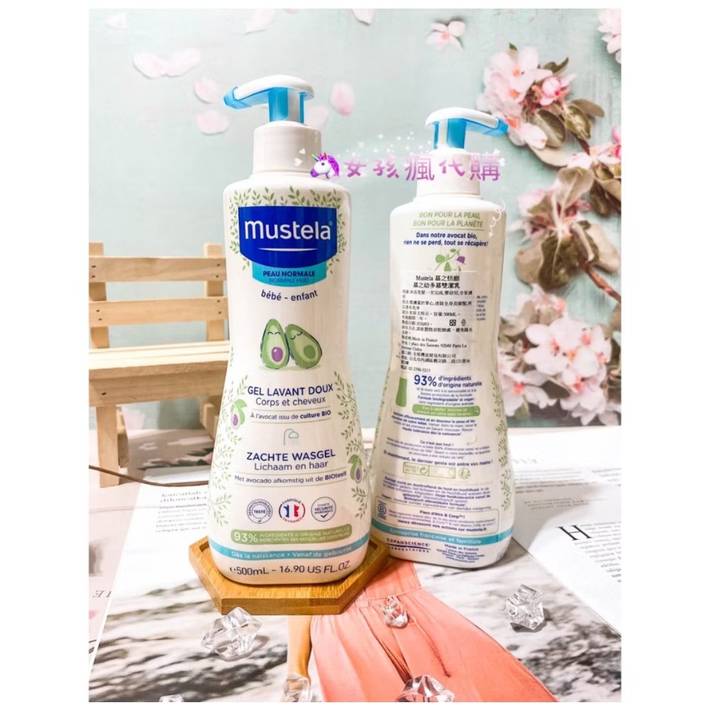 現貨寄出 慕之恬廊 Mustela 多慕雙潔乳 500ml  洗頭洗髮兩用 嬰兒洗澡 慕之幼 女孩瘋代購-細節圖2