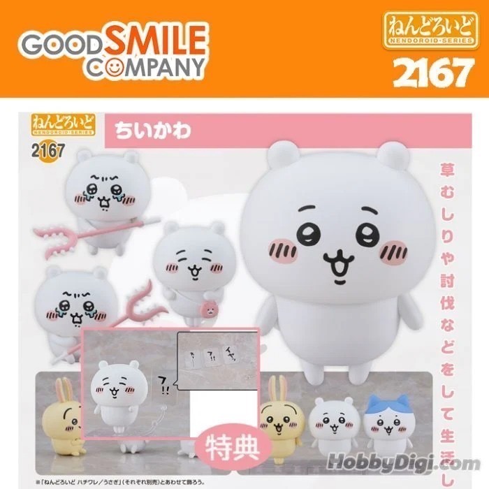 現貨 🎃 吉伊卡哇 Chiikawa ちいかわ 黏土人 GSC-細節圖10