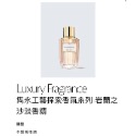 雅詩蘭黛 Luxury Fragrance 雋永工藝探索香氛系列-岩蘭之沙淡香精 40ML-規格圖3